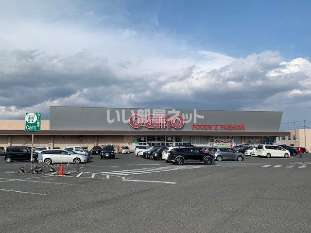 スーパー　オギノ国母店（スーパー）まで540m