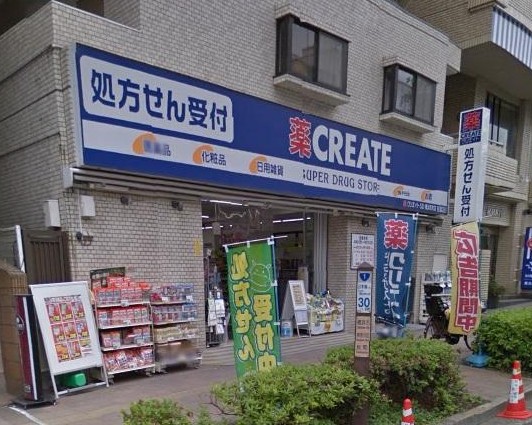 ドラックストア　クリエイトエス・ディー横浜反町店（ドラッグストア）まで219m