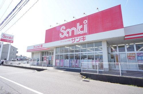 その他　サンキ新和店ファッション館（その他）まで778m