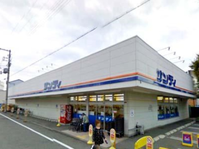 スーパー　サンディ住吉墨江店（スーパー）まで299m