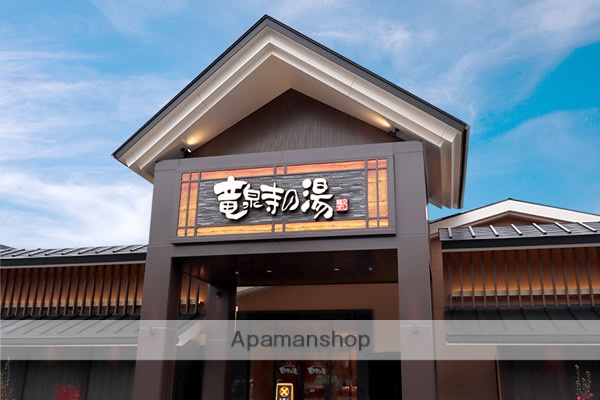その他　天空ＳＰＡ　ＨＩＬＬＳ　竜泉寺の湯　名古屋守山本店（その他）まで550m