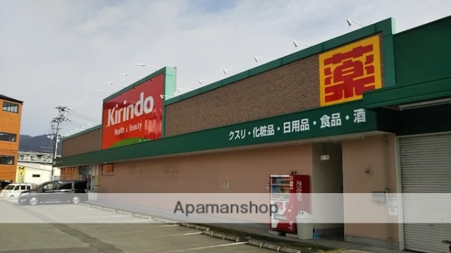 ドラックストア　キリン堂川西丸の内店（ドラッグストア）まで477m
