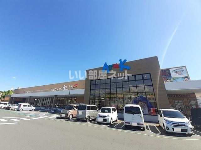 スーパー　Aruk(アルク) 防府店（スーパー）まで302m