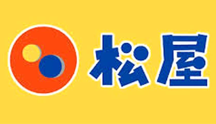 飲食店　松屋豊中熊野町店（飲食店）まで104m