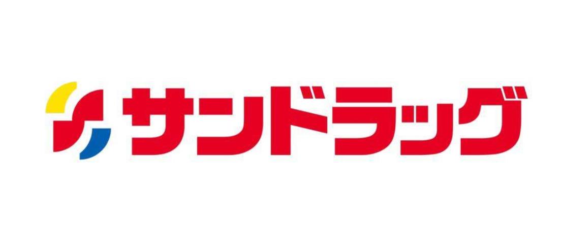 ドラックストア　サンドラッグ豊中上野店（ドラッグストア）まで1198m