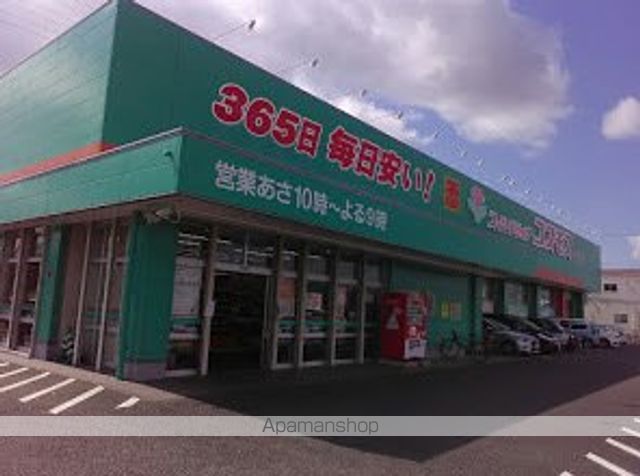 ドラックストア　コスモス六田店（ドラッグストア）まで658m