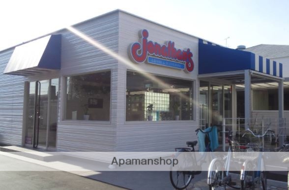 飲食店　ジョナサン武蔵野西久保店（飲食店）まで259m