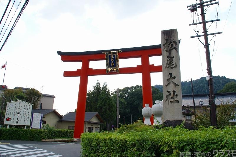 その他　松尾大社（その他）まで898m