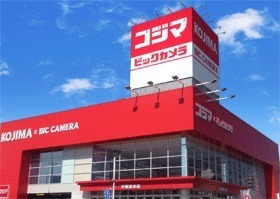ホームセンター　コジマ×ビックカメラ宇都宮本店（ホームセンター）まで1317m
