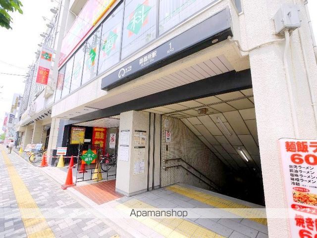 その他　地下鉄　御器所駅（その他）まで480m