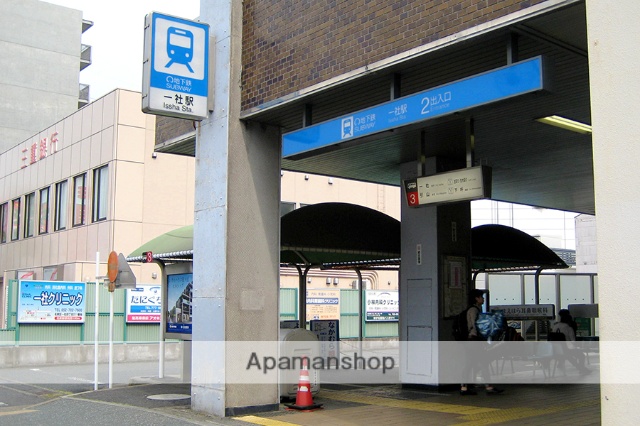 その他　一社駅（その他）まで240m