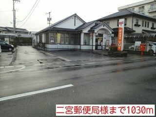 郵便局　二宮郵便局様（郵便局）まで1030m