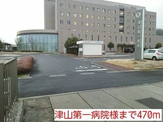 病院　津山第一病院様（病院）まで470m