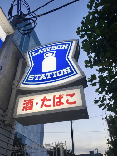 コンビニ　ローソン・スリーエフ 江東猿江店（コンビニ）まで161m