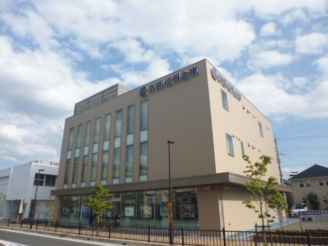 銀行　京都信用金庫桂川支店（銀行）まで384m