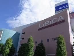 ショッピングセンター　LiRiCA(前橋リリカ)（ショッピングセンター）まで175m