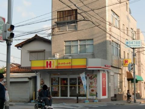 　ほっかほっか亭茨木春日店（その他　242m）