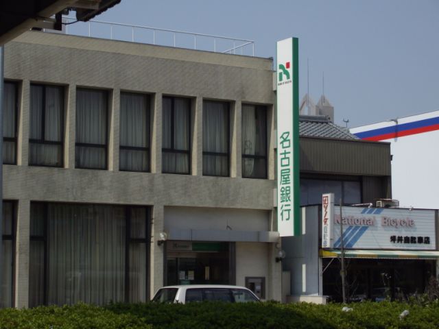 銀行　名古屋銀行（銀行）まで510m