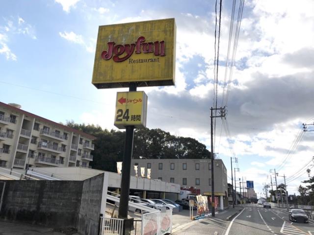 飲食店　ジョイフル倉敷本店（飲食店）まで1121m