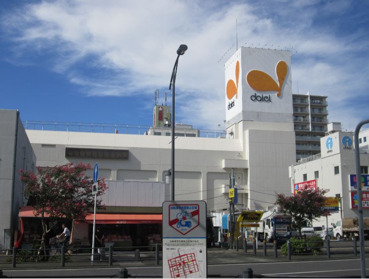 スーパー　Seria(セリア) ダイエー湘南台店（スーパー）まで446m