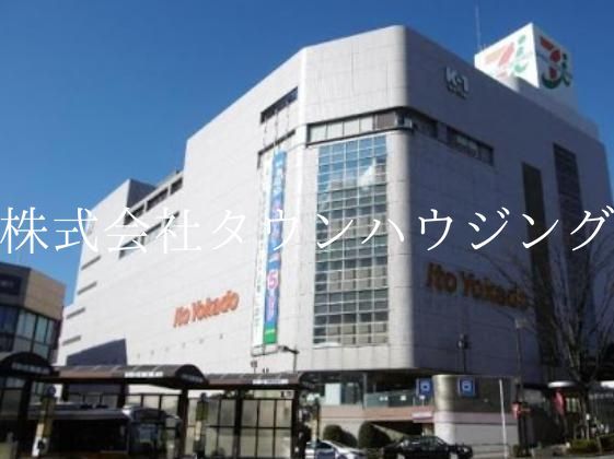 スーパー　イトーヨーカドー大井町店（スーパー）まで1120m