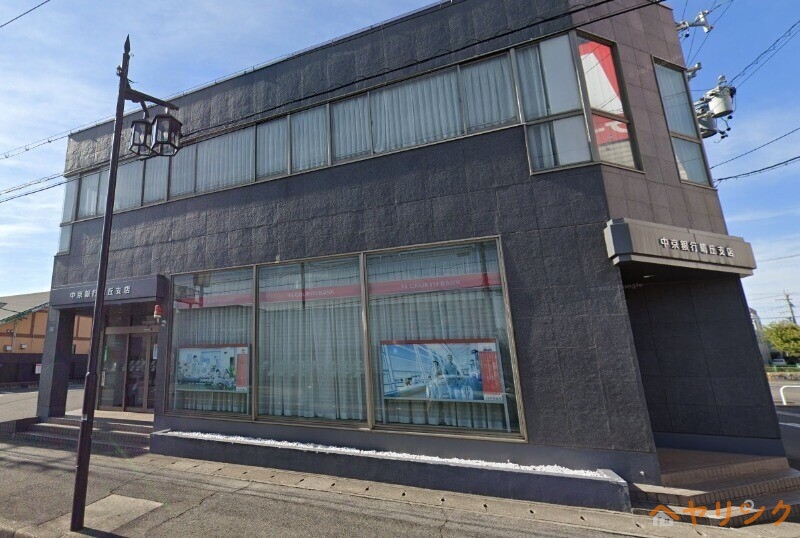 銀行　中京銀行晴丘支店（銀行）まで765m