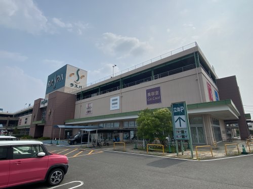 スーパー　アピタ 御嵩店（スーパー）まで745m