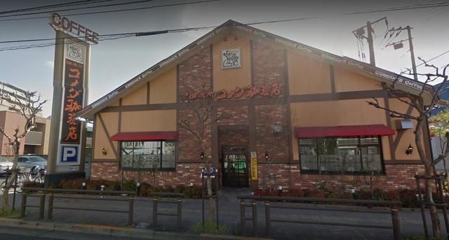 飲食店　コメダ珈琲店（飲食店）まで821m