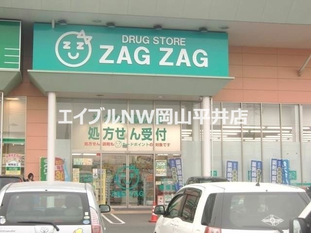 ドラックストア　ザグザグ江崎店（ドラッグストア）まで533m