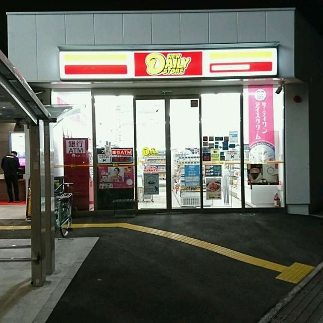 コンビニ　ニューヤマザキデイリーストア　ｎｉｋｋｏ十日市店（コンビニ）まで509m