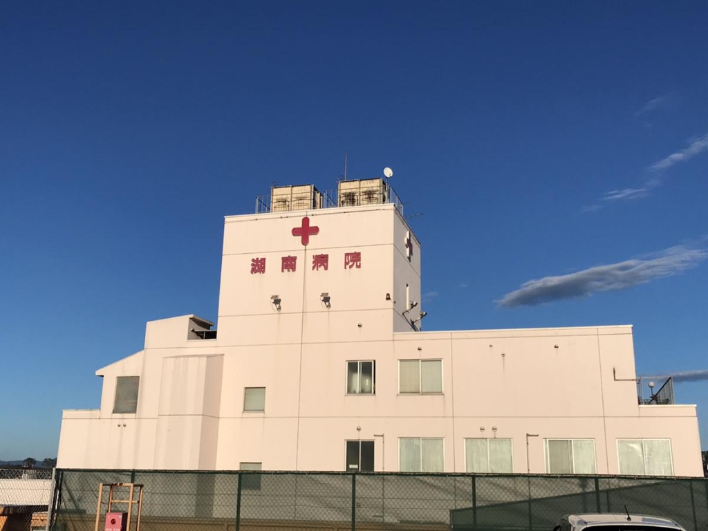 病院　湖南病院（病院）まで1000m