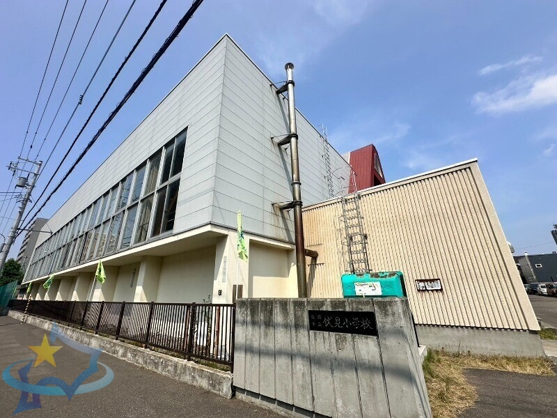小学校　札幌市立伏見小学校（小学校）まで298m