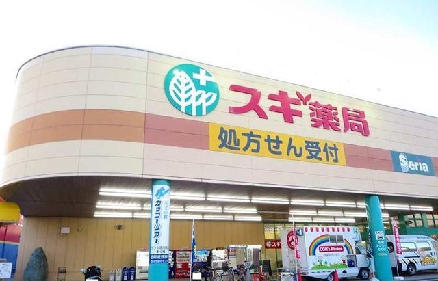 ドラックストア　スギ薬局（ドラッグストア）まで500m