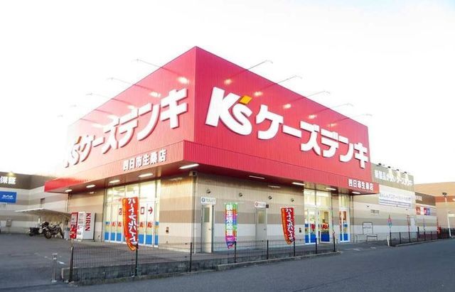 その他　ケーズデンキ（その他）まで500m