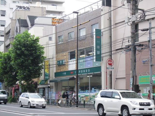 ドラックストア　一本堂（ドラッグストア）まで260m