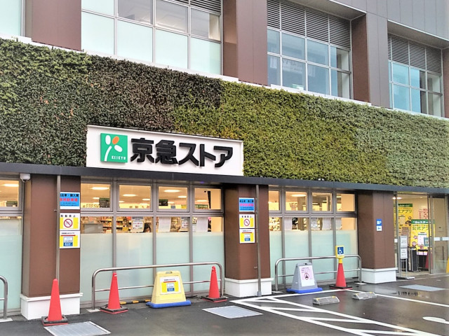 スーパー　京急ストア高輪店（スーパー）まで160m