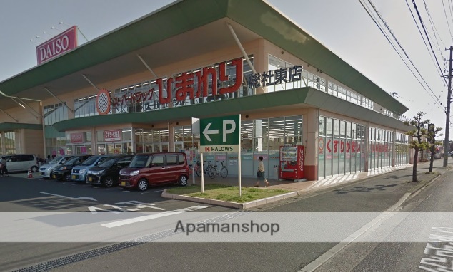 その他　スーパードラッグひまわり総社東店（その他）まで391m