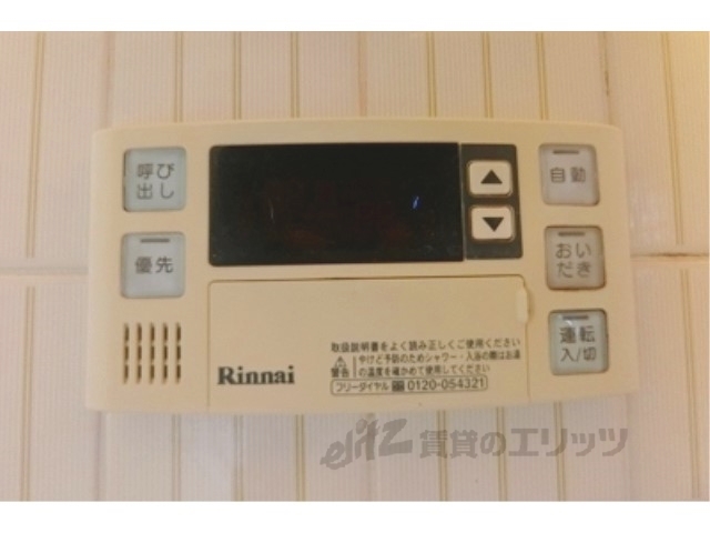 その他設備　給湯器リモコン