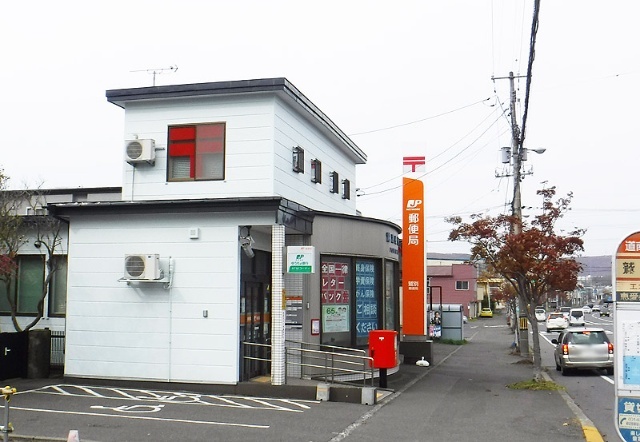 郵便局　鷲別郵便局（郵便局）まで994m