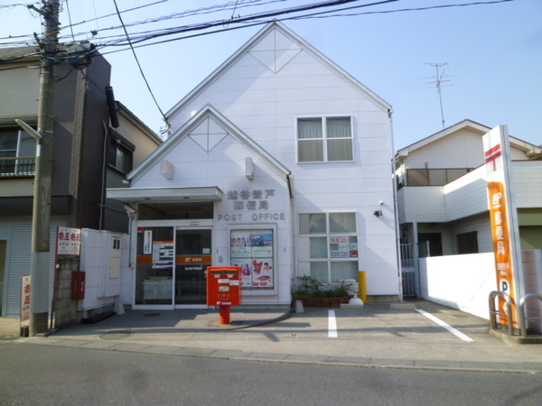 郵便局　越谷登戸郵便局（郵便局）まで349m