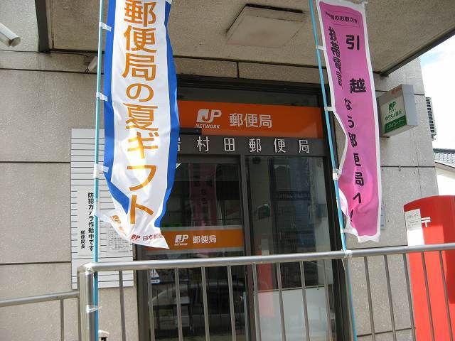 郵便局　佐久岩村田郵便局（郵便局）まで1000m