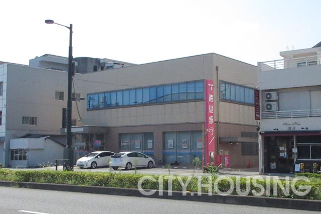 銀行　徳島大正銀行 渭北支店（銀行）まで910m