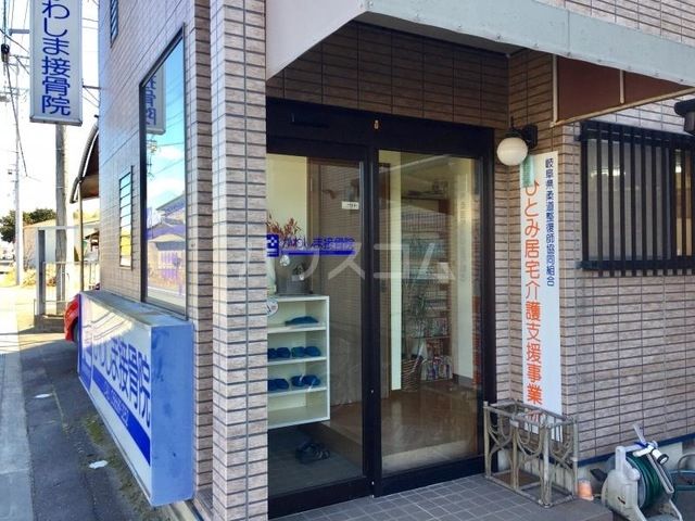 病院　かわしま接骨院（病院）まで419m