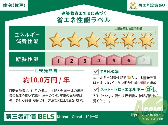 その他部屋・スペース