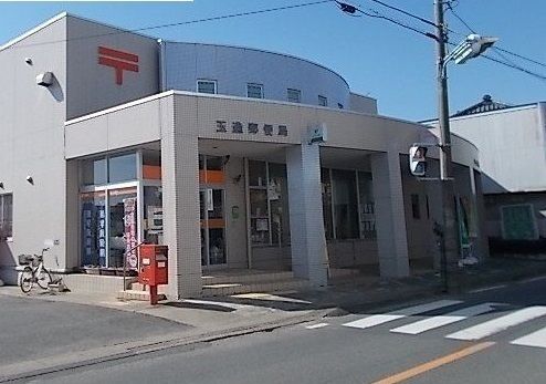 郵便局　玉造郵便局（郵便局）まで2800m