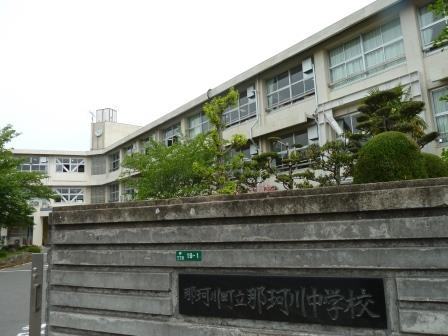 中学校　那珂川市立那珂川中学校（中学校）まで1947m