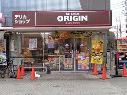飲食店　キッチンオリジン 東久留米西口店（飲食店）まで740m