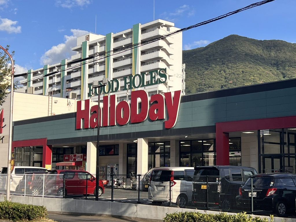 スーパー　ハローデイ 西門司店（スーパー）まで360m