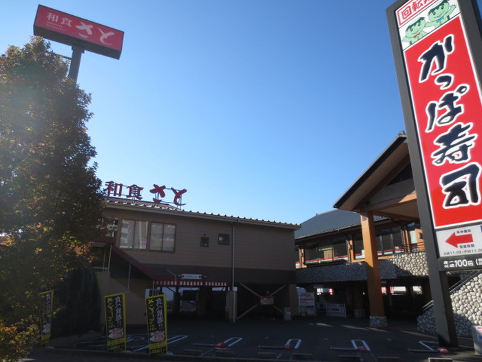 飲食店　かっぱ寿司（飲食店）まで450m