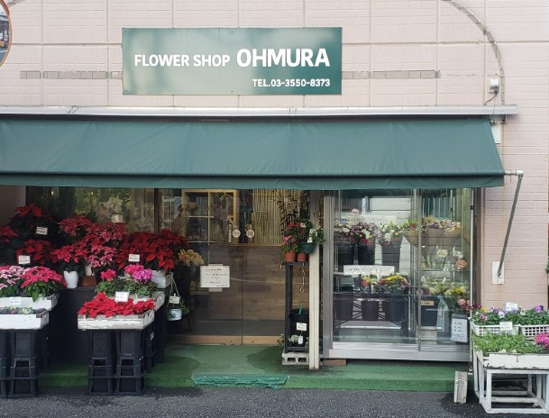 その他　フラワーショップオオムラ（その他）まで391m